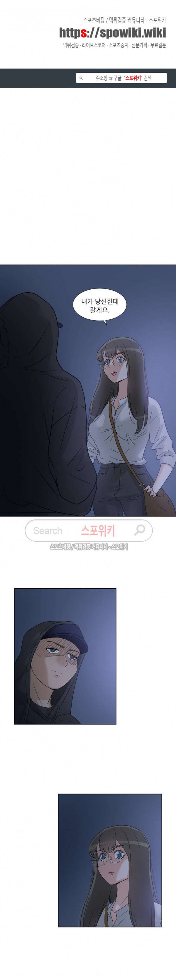 6번 남은 남자 62화 1