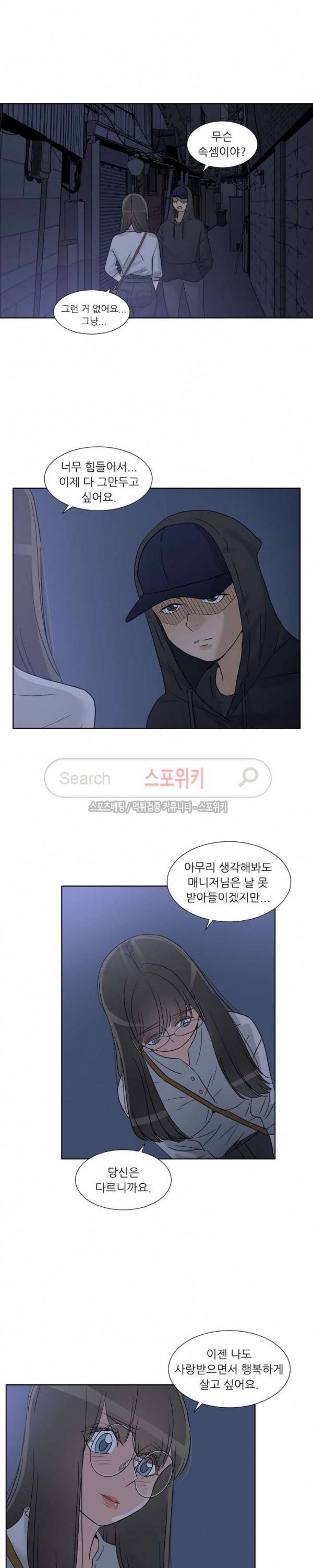 6번 남은 남자 62화 2
