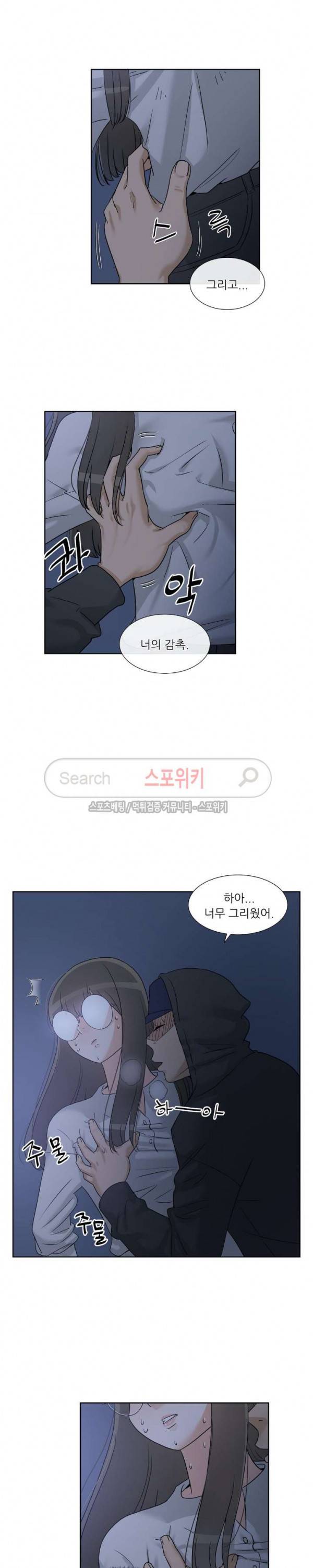 6번 남은 남자 62화 5