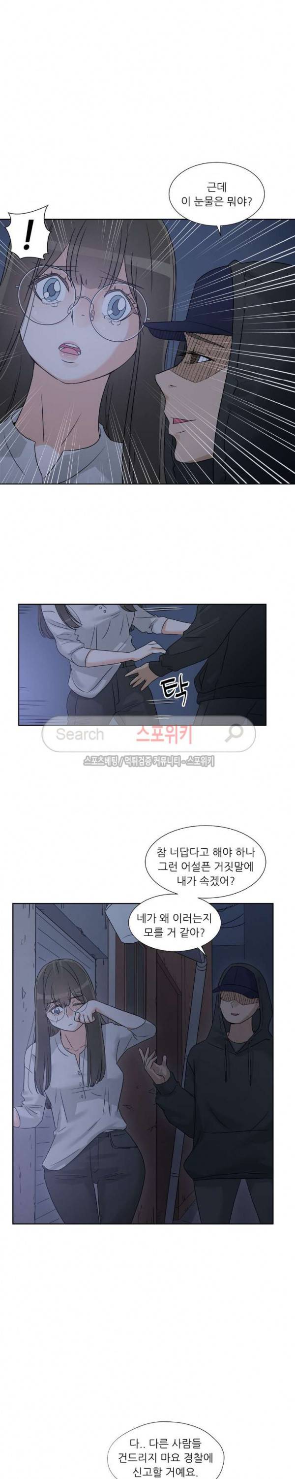 6번 남은 남자 62화 7