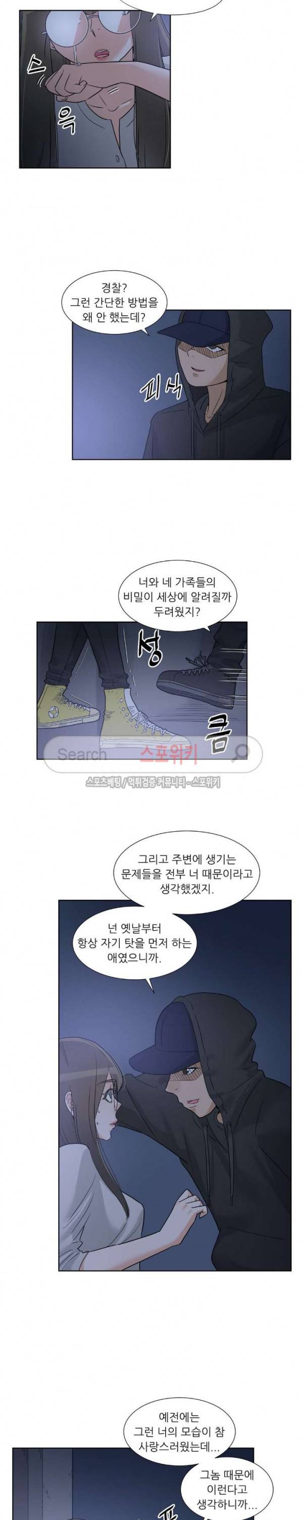 6번 남은 남자 62화 8