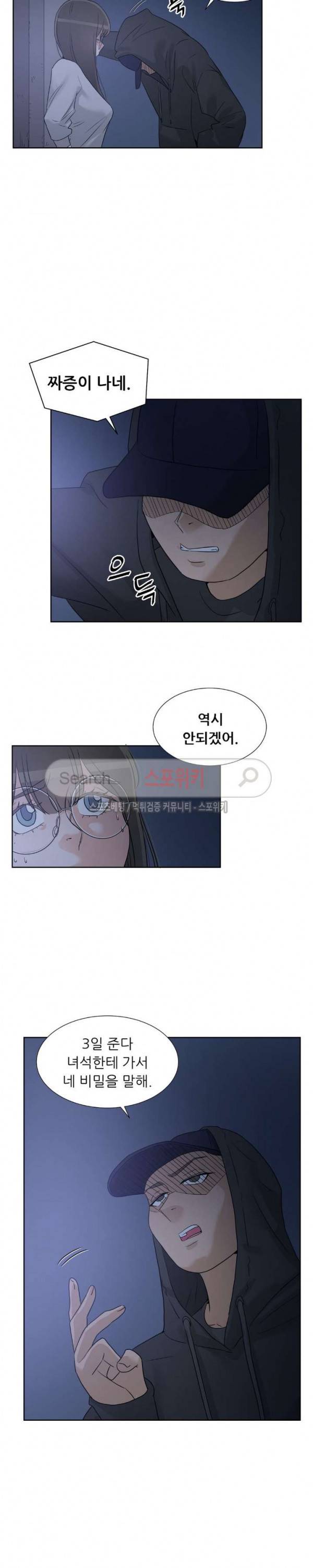 6번 남은 남자 62화 9