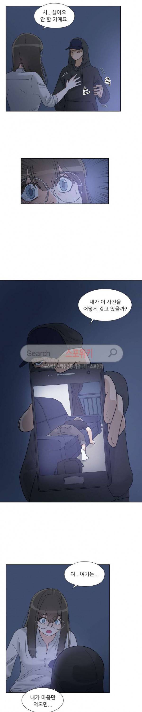 6번 남은 남자 62화 10