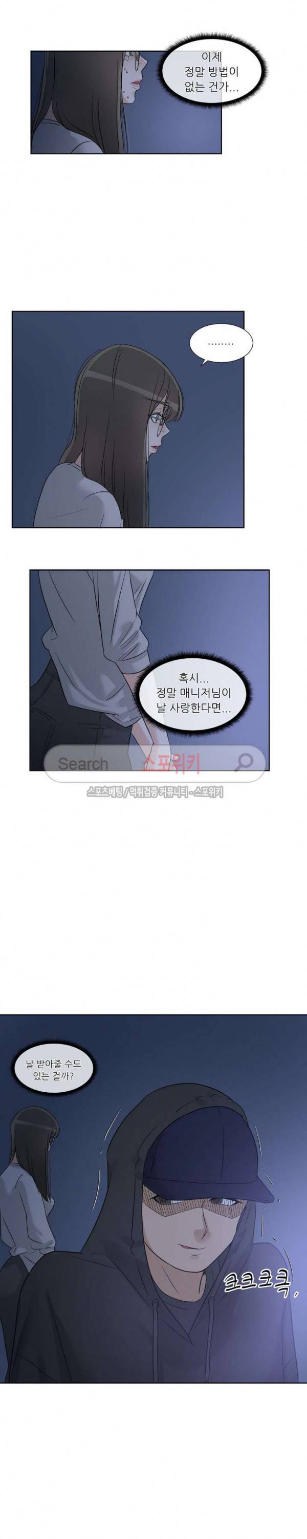 6번 남은 남자 62화 12
