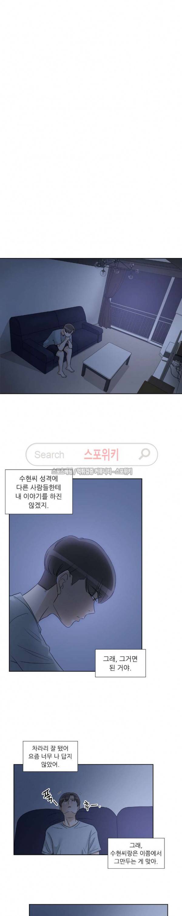 6번 남은 남자 62화 13