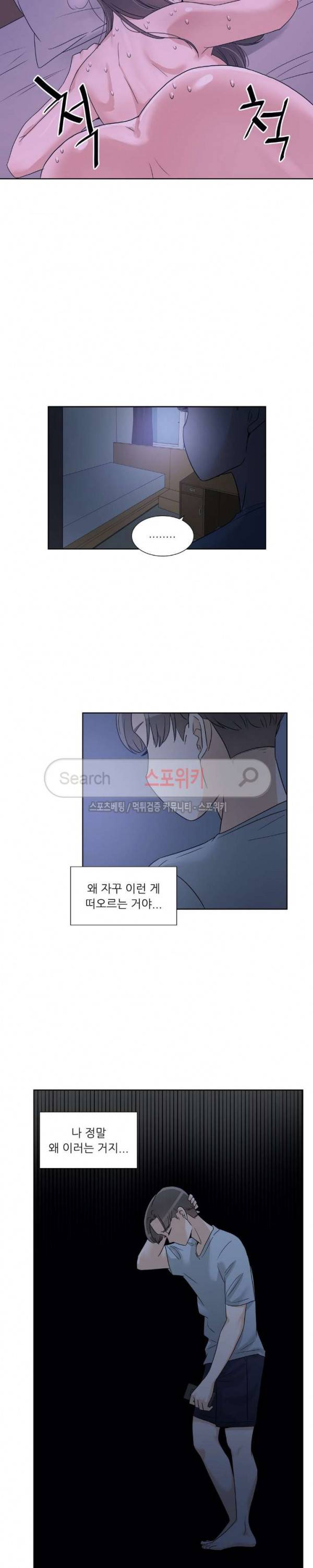 6번 남은 남자 62화 16