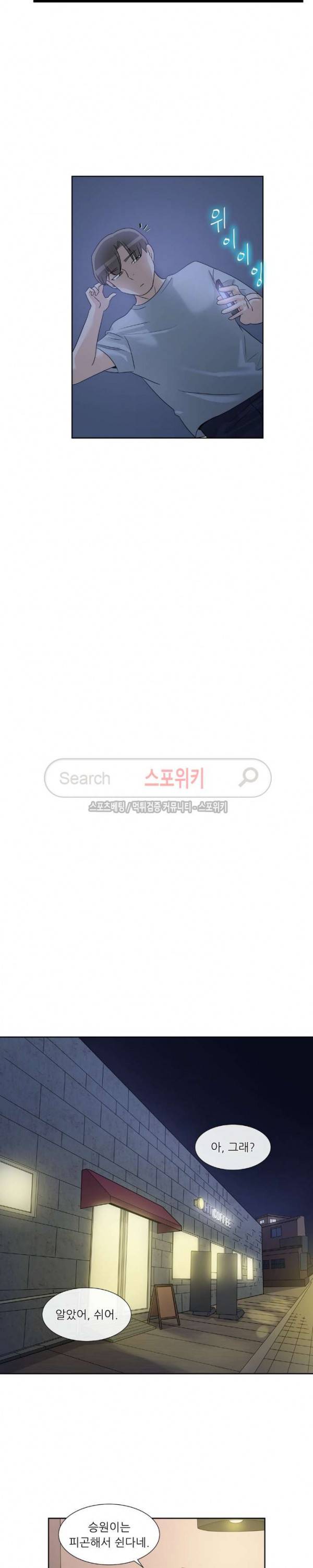 6번 남은 남자 62화 17