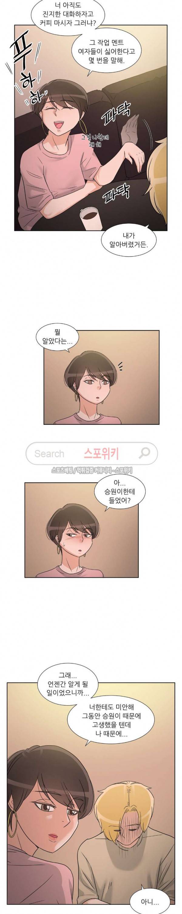 6번 남은 남자 62화 19