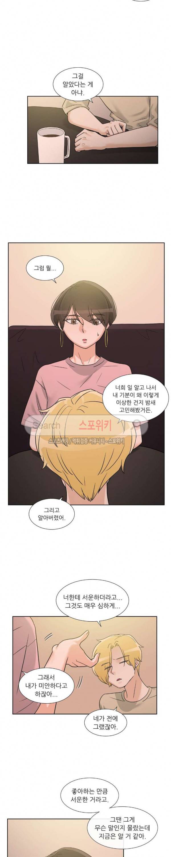 6번 남은 남자 62화 20