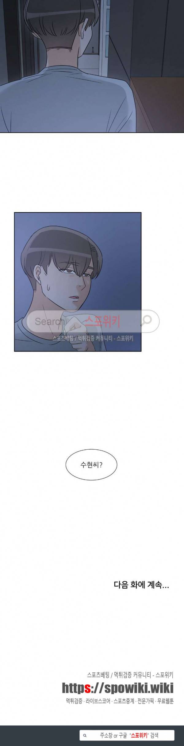 6번 남은 남자 62화 25