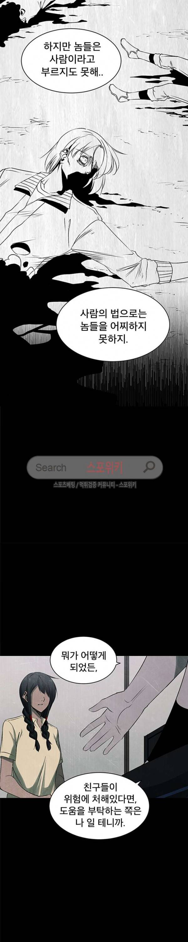 괴물 42화 2