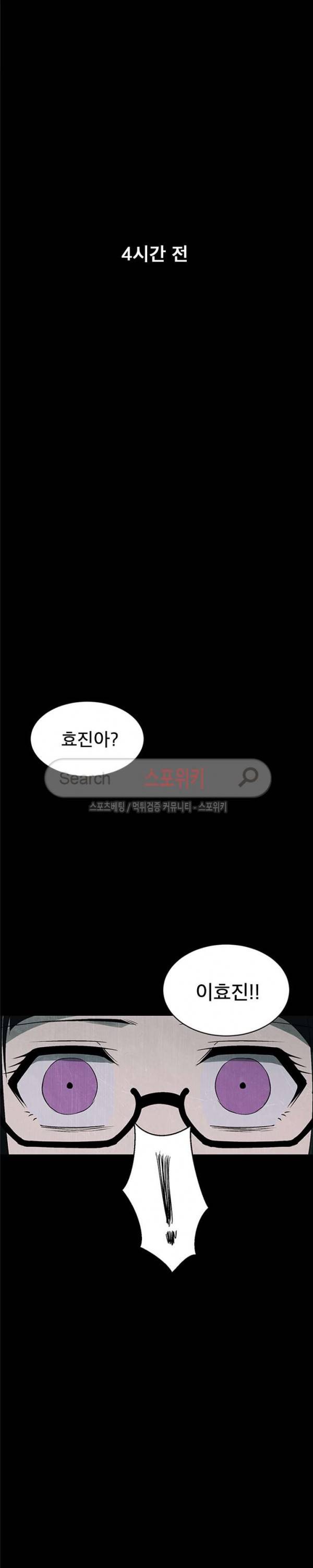 괴물 42화 4