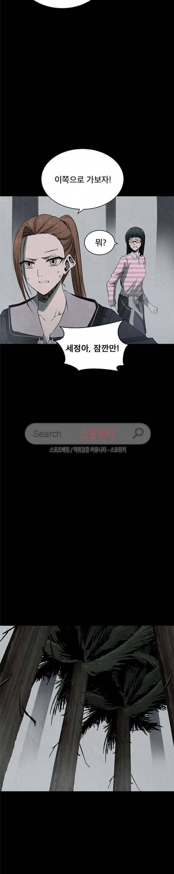 괴물 42화 6