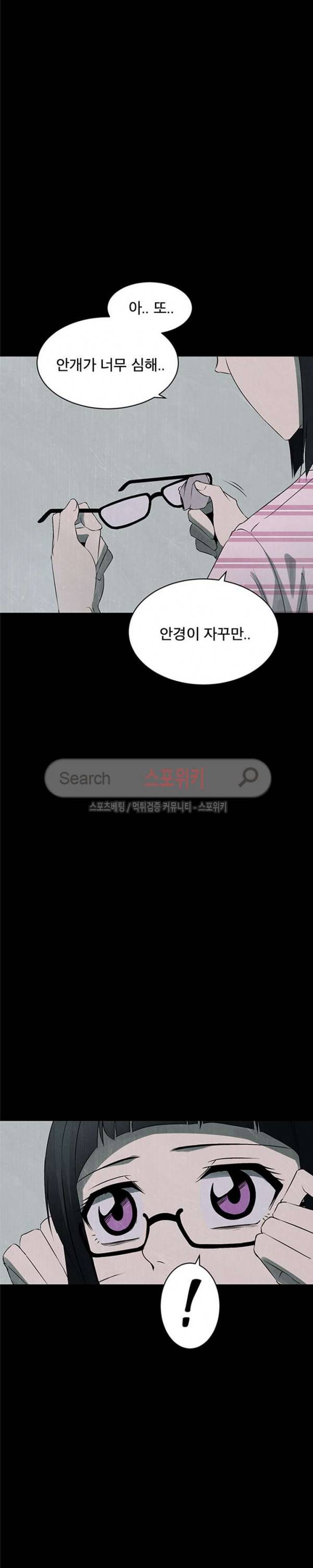 괴물 42화 7