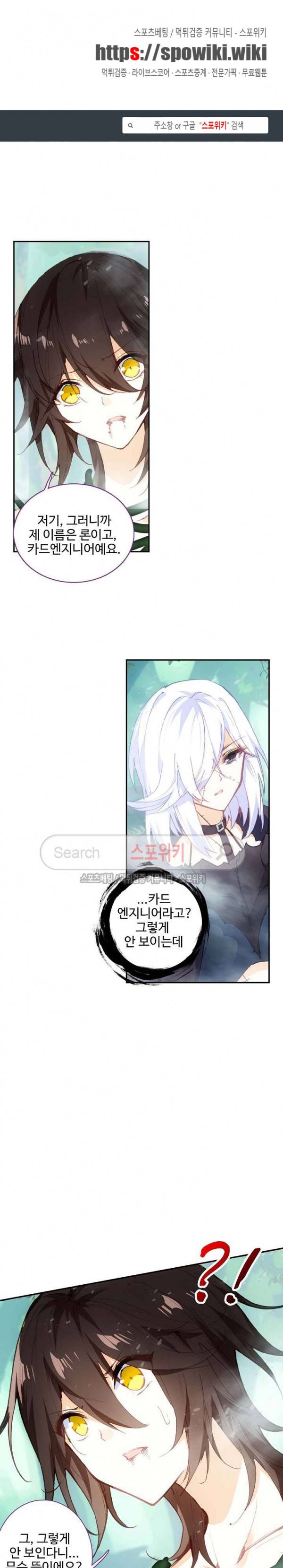 카드 마스터 29화 1