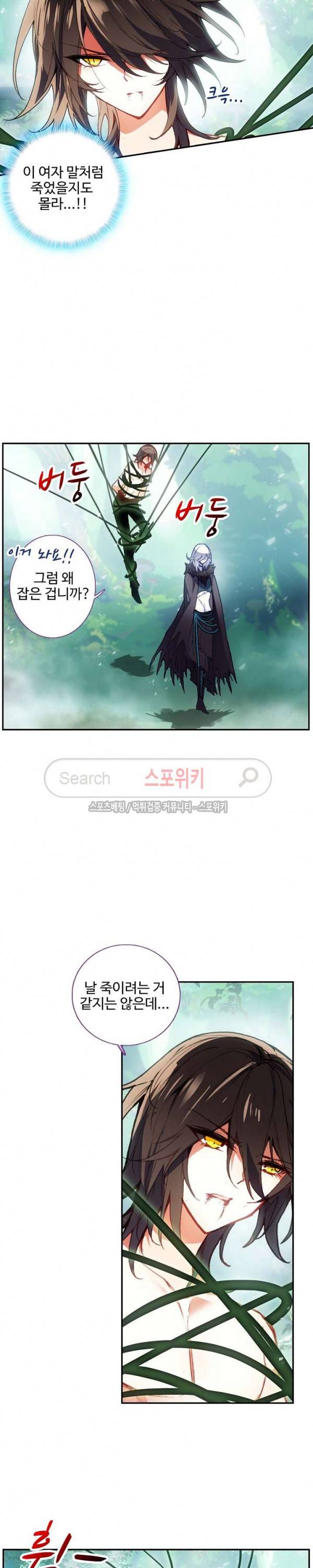 카드 마스터 29화 4
