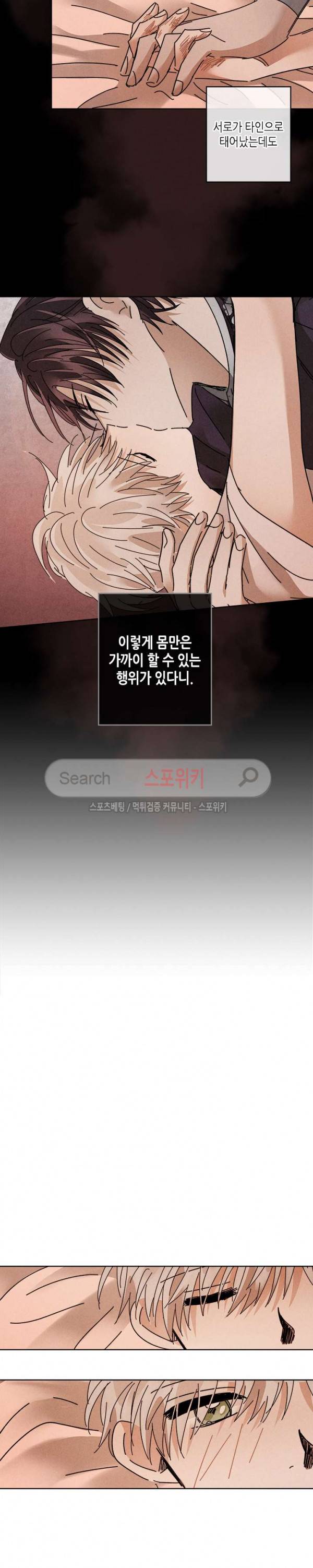 용이 비를 내리는 나라 91화 2