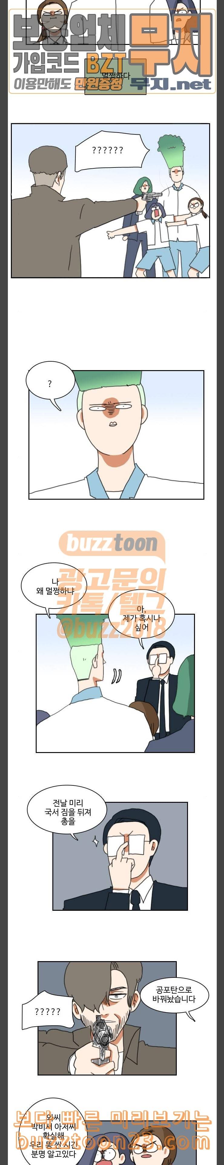 부로콜리왕자 78화 국서의 최후 2 3