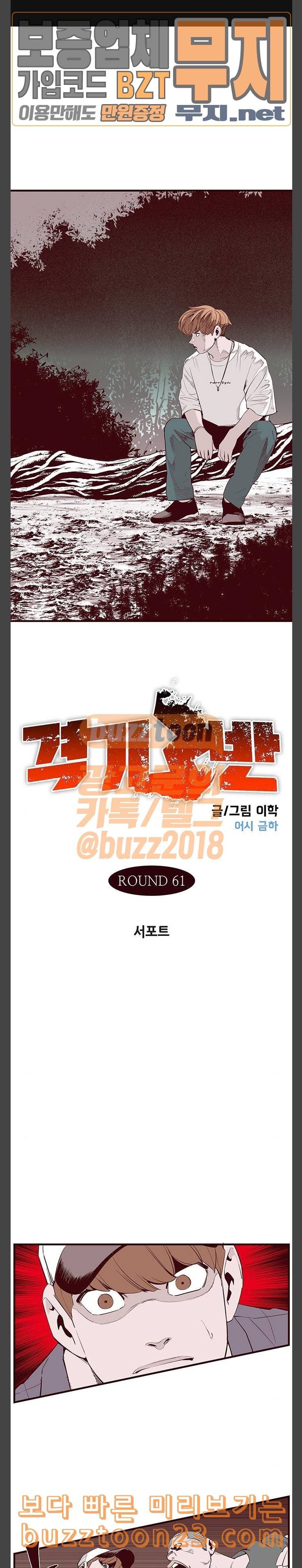 격기3반 111화 서포트 1
