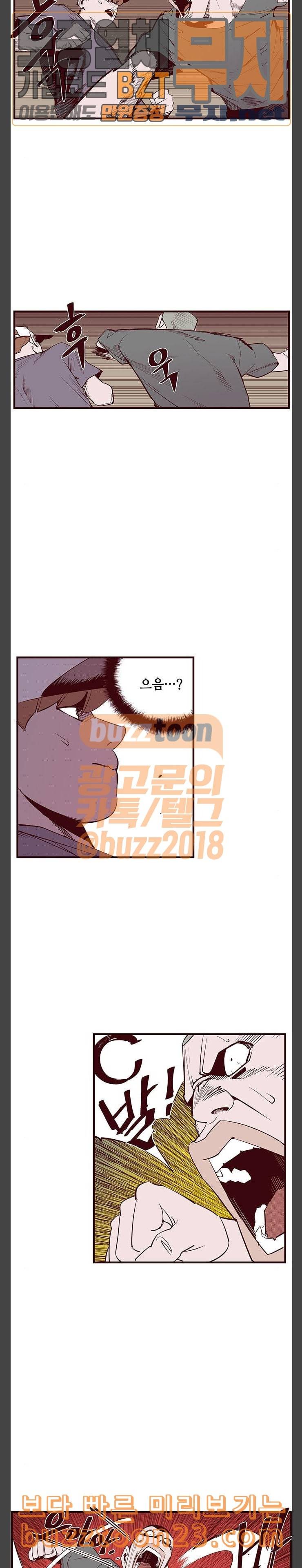 격기3반 111화 서포트 2