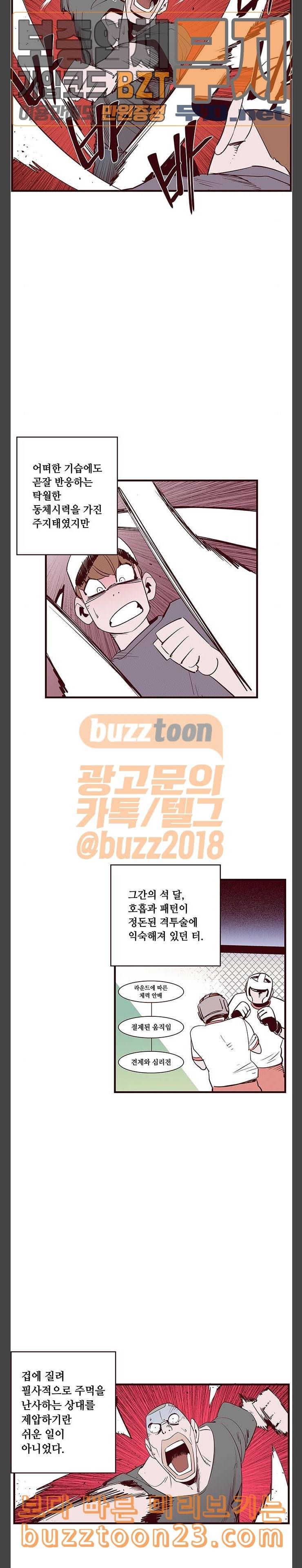 격기3반 111화 서포트 3