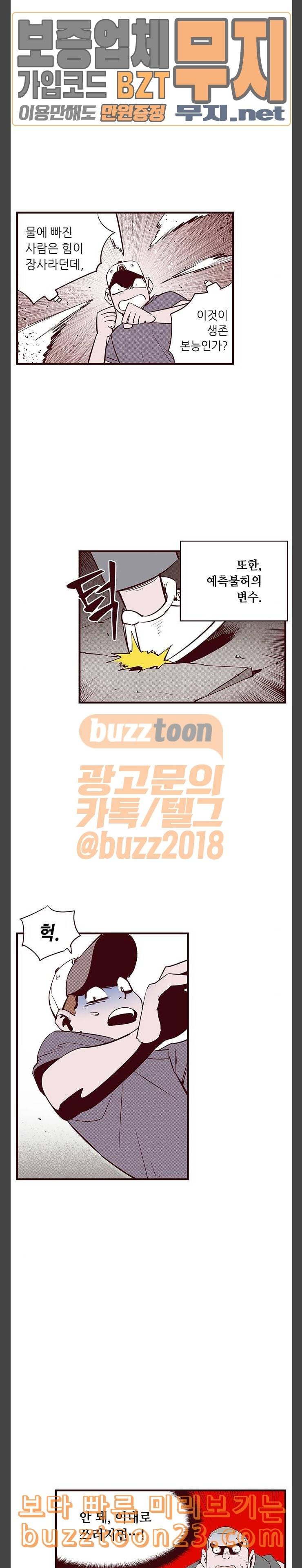격기3반 111화 서포트 4