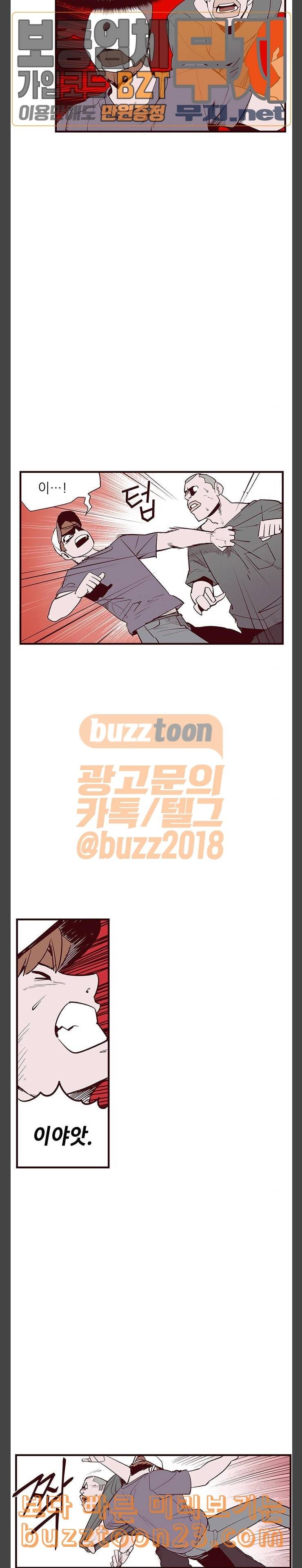 격기3반 111화 서포트 5