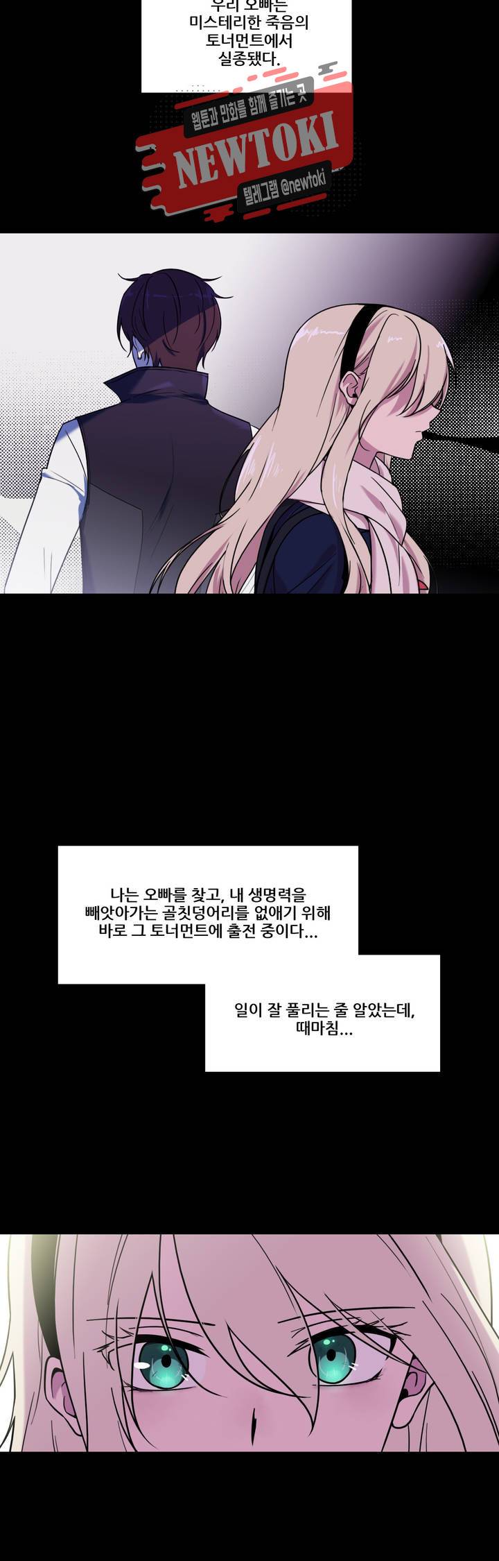 FREAK-QUENCY : 프릭-퀀시 31화 2부 1화 2