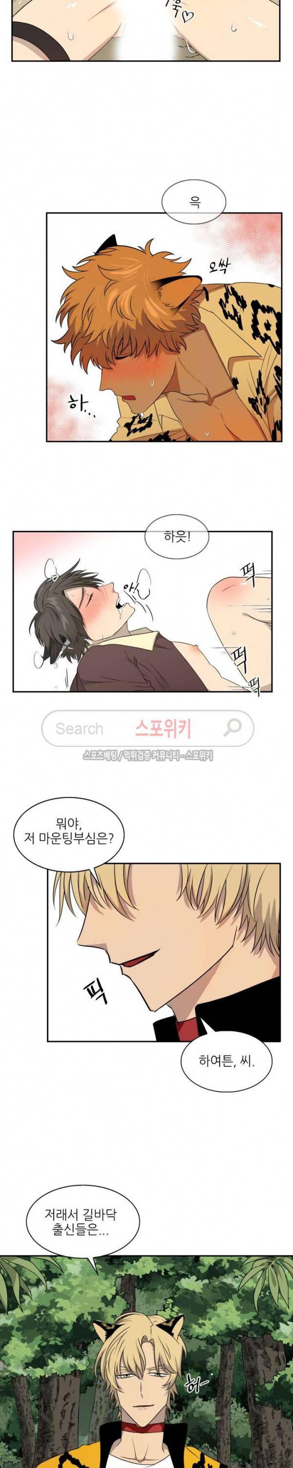 동물의 왕국 시즌2 2화 4
