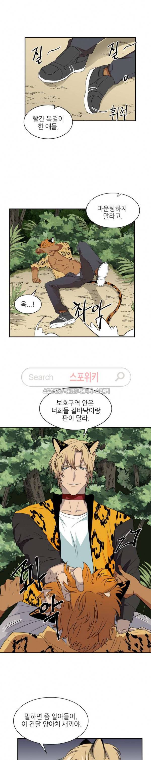 동물의 왕국 시즌2 2화 7