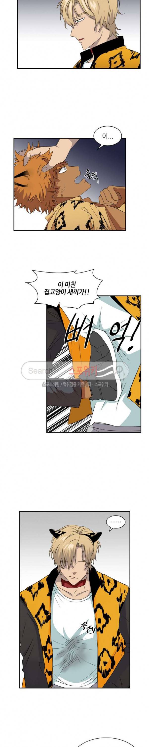 동물의 왕국 시즌2 2화 8