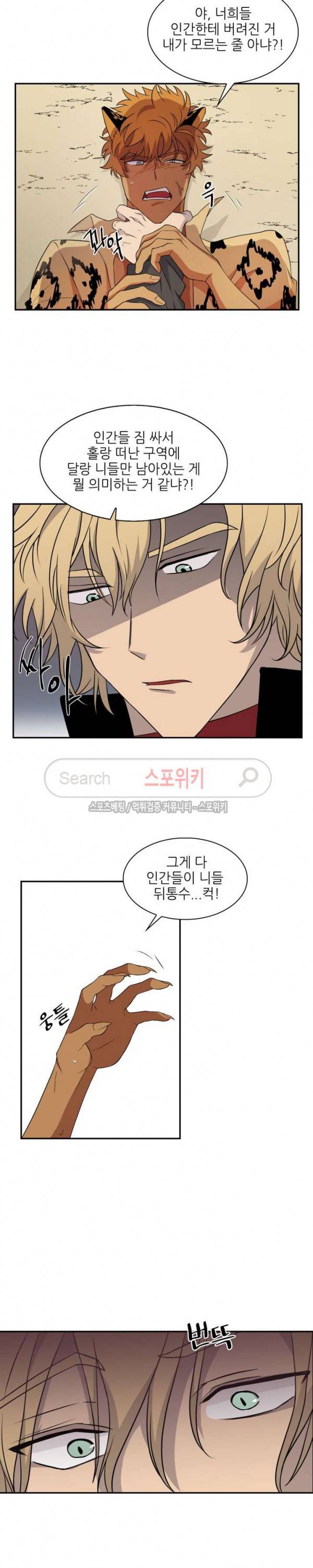 동물의 왕국 시즌2 2화 9