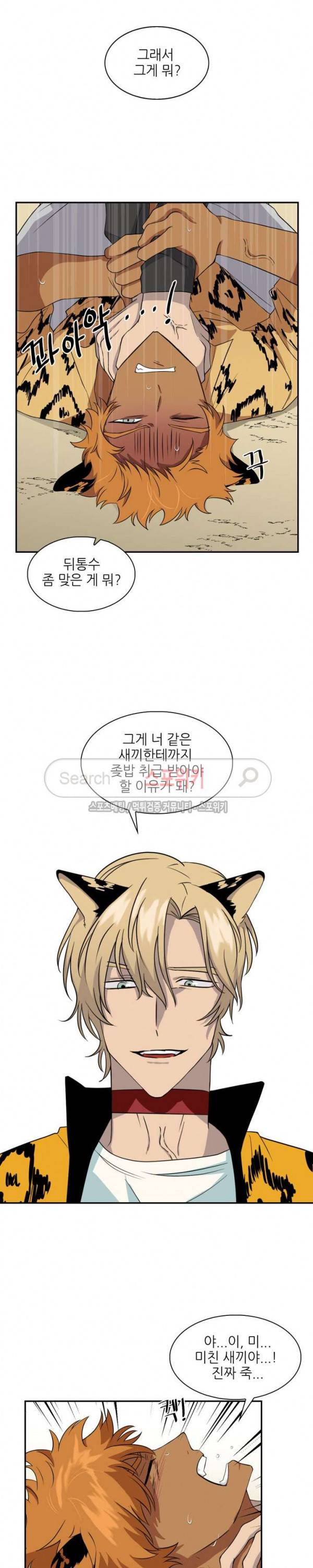 동물의 왕국 시즌2 2화 10