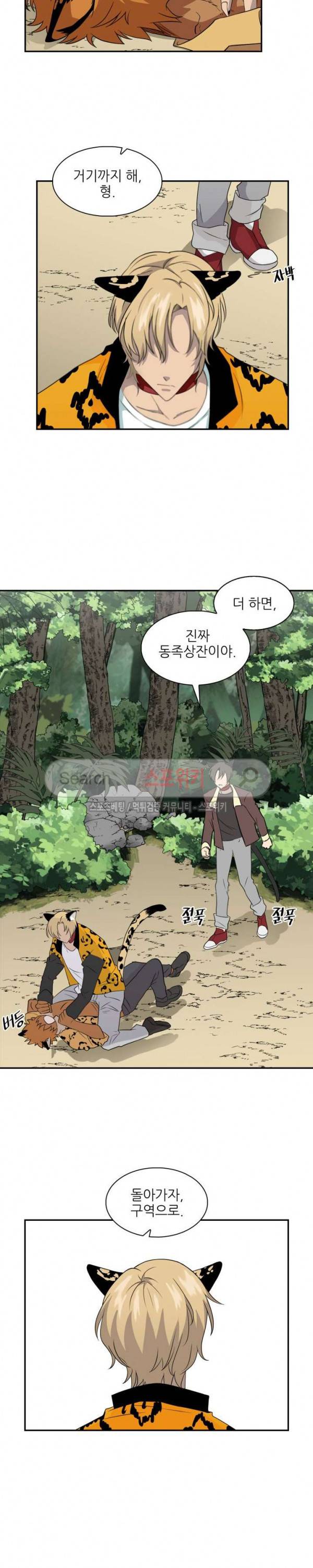 동물의 왕국 시즌2 2화 11
