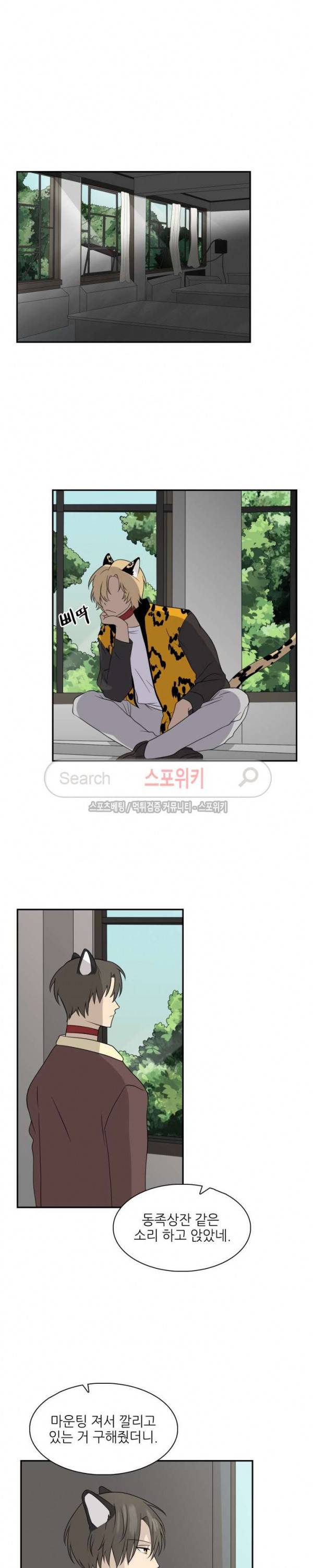 동물의 왕국 시즌2 2화 12