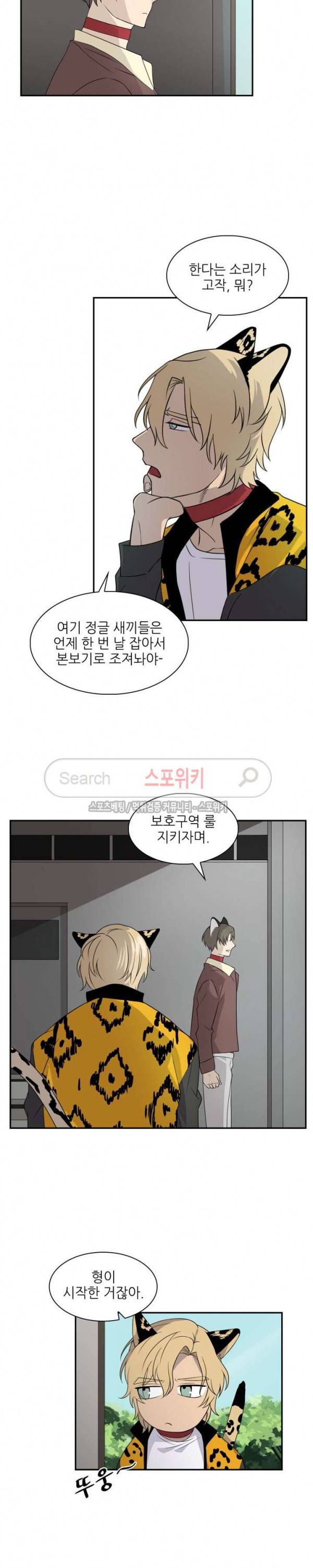 동물의 왕국 시즌2 2화 13