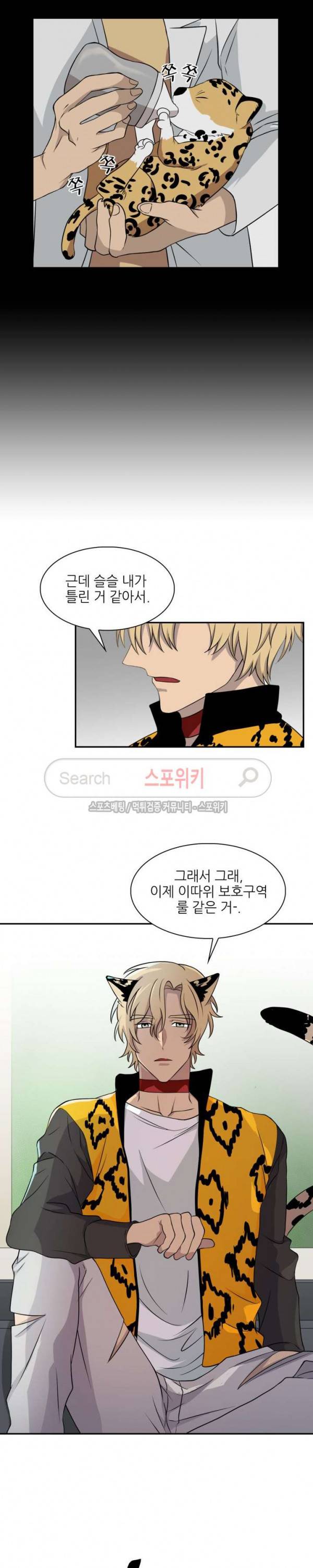 동물의 왕국 시즌2 2화 16