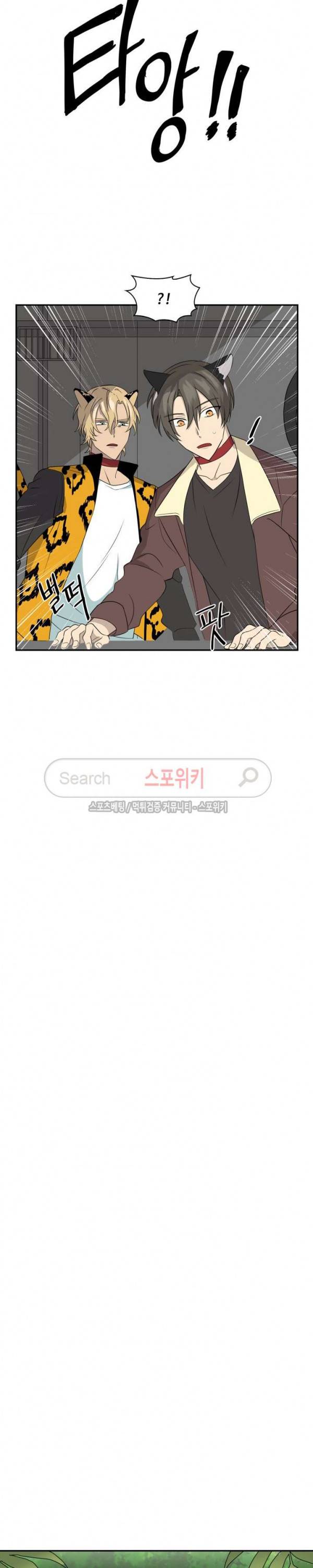 동물의 왕국 시즌2 2화 17
