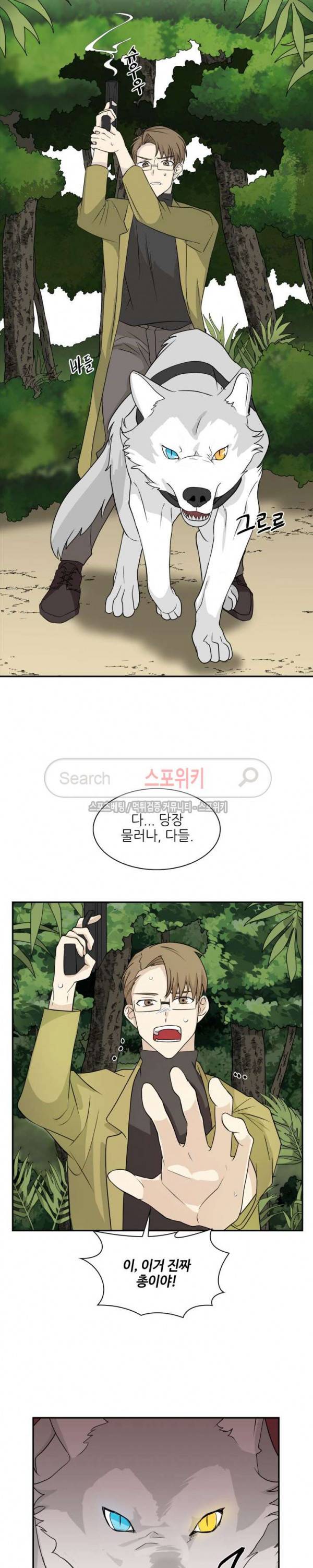 동물의 왕국 시즌2 2화 18