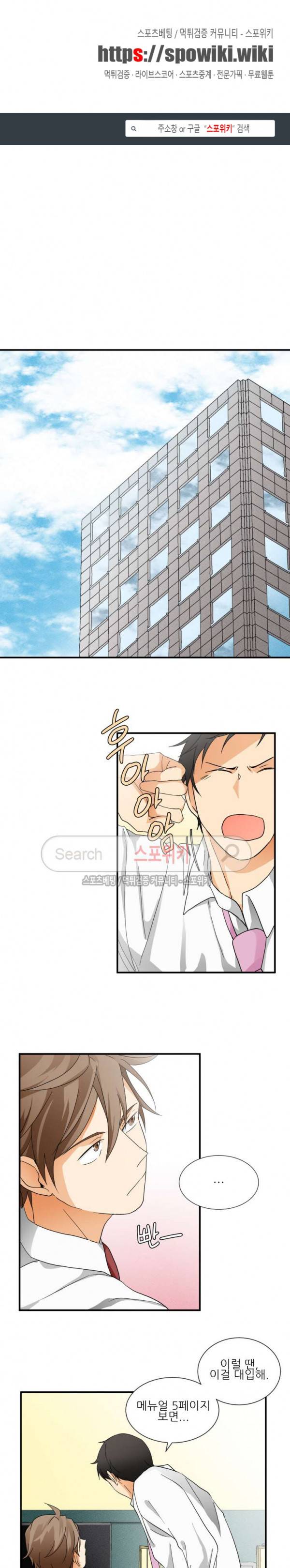다 들려요 선배 4화 1