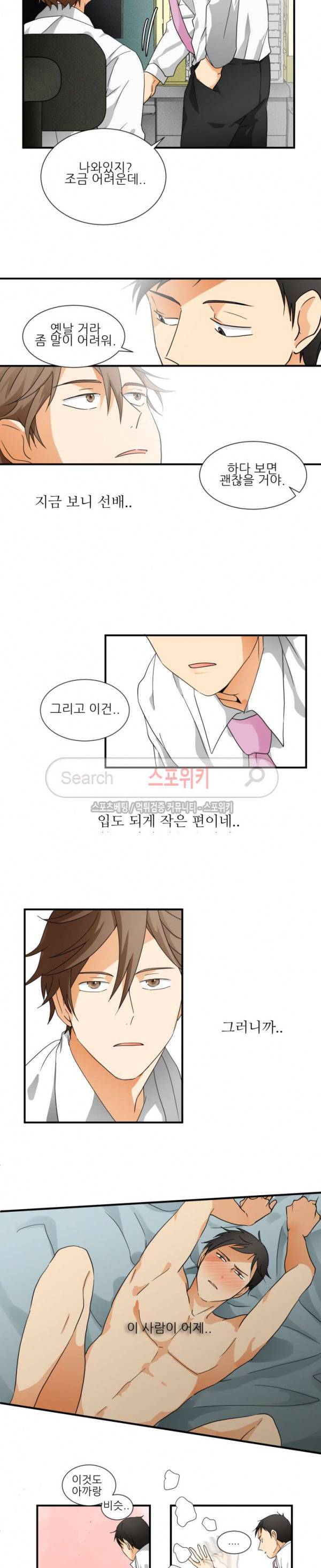 다 들려요 선배 4화 2
