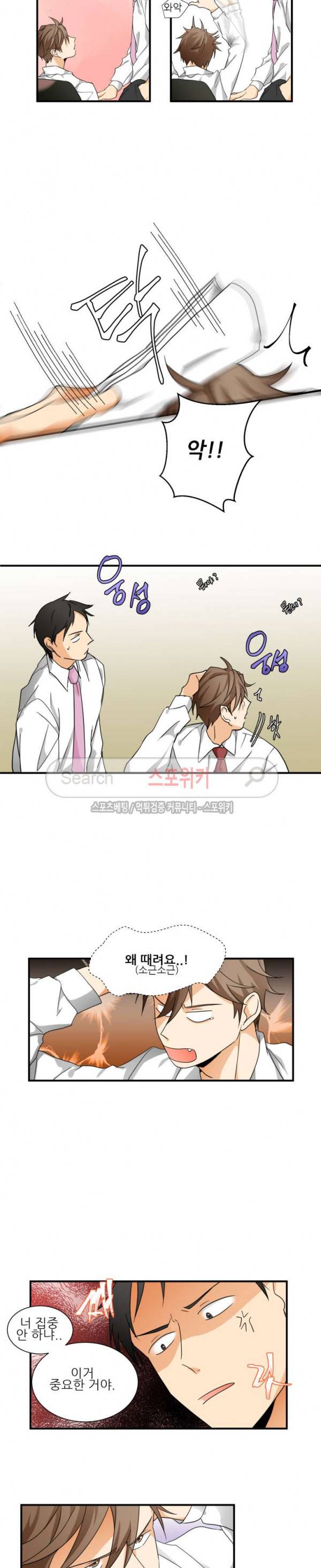 다 들려요 선배 4화 3