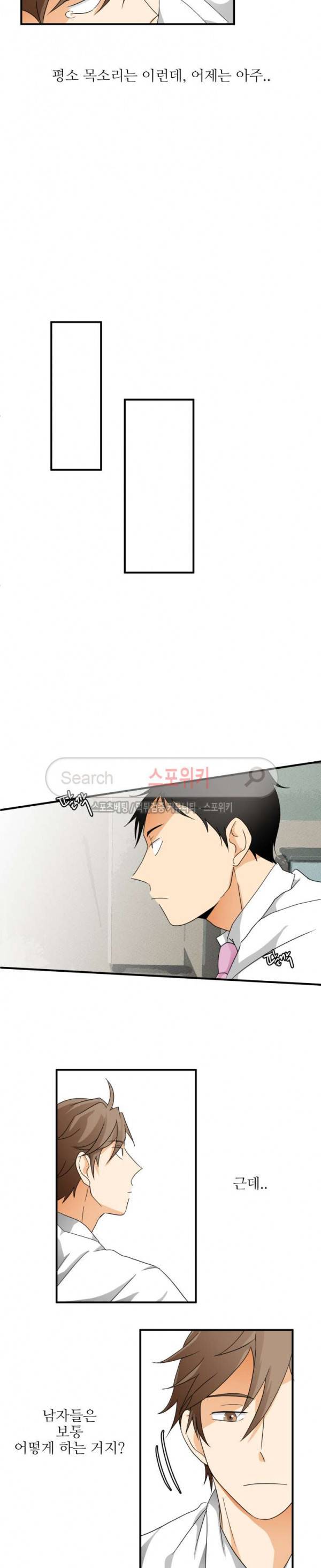 다 들려요 선배 4화 4