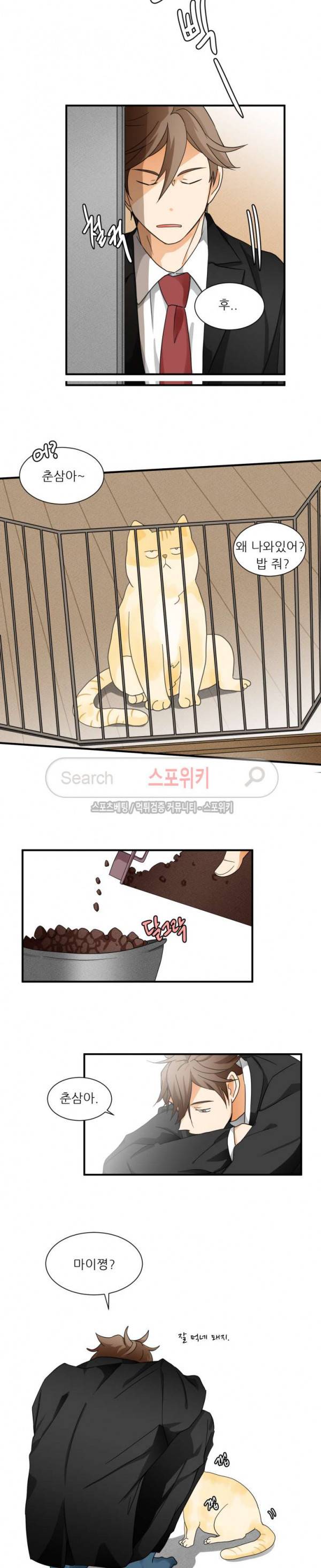 다 들려요 선배 4화 6