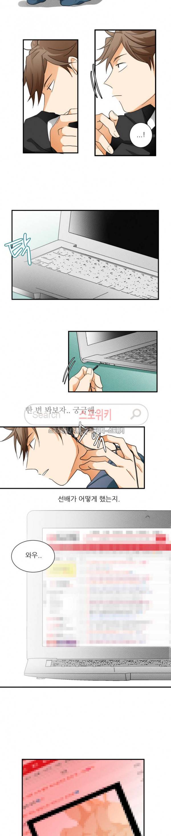 다 들려요 선배 4화 7