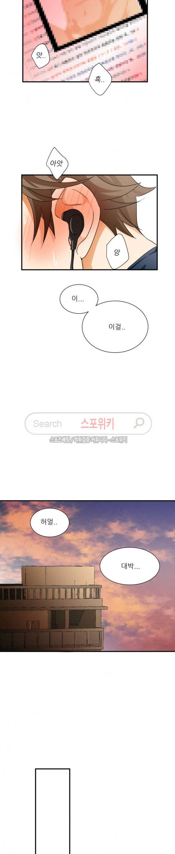 다 들려요 선배 4화 8