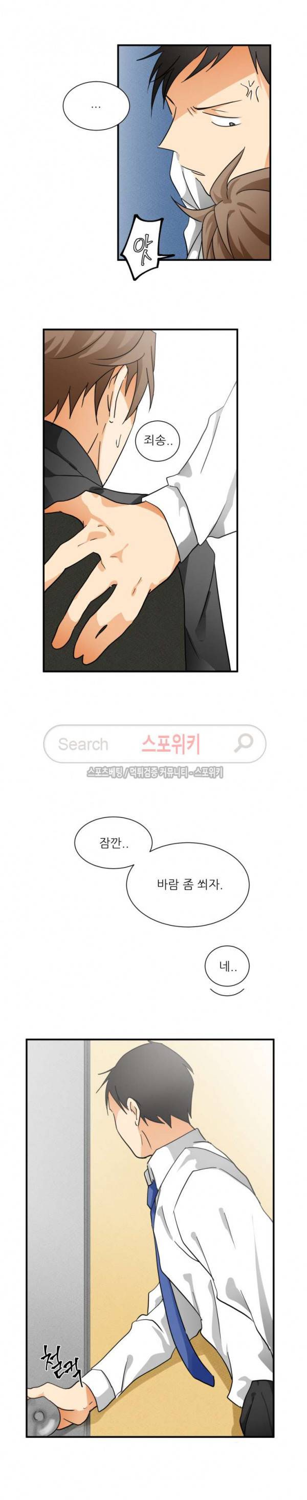다 들려요 선배 4화 10