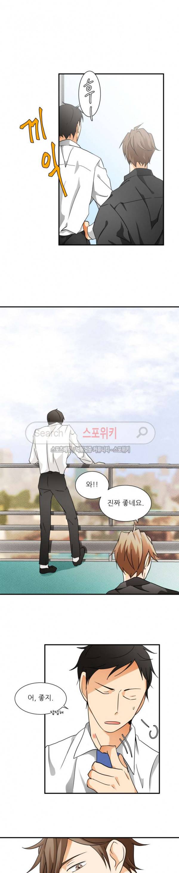 다 들려요 선배 4화 11