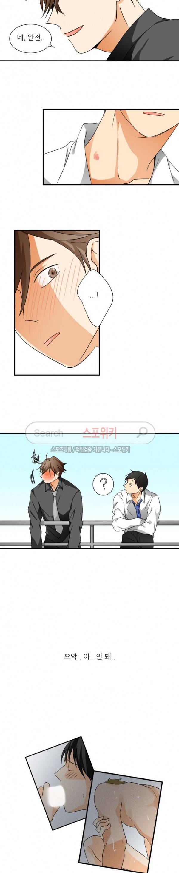 다 들려요 선배 4화 12