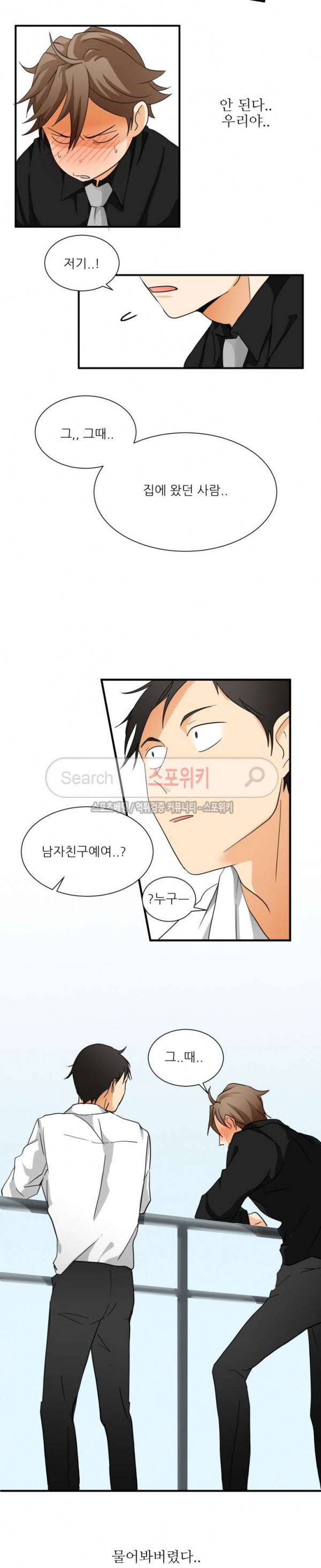 다 들려요 선배 4화 13
